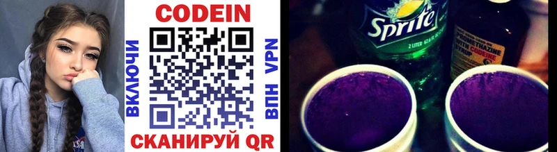 Codein Purple Drank Старая Русса
