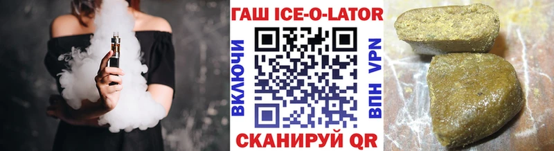 закладки  Старая Русса  ГАШ ice o lator 