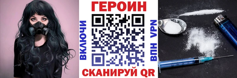 ГЕРОИН белый  Старая Русса 